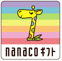 nanacoギフトを無料チャージする方法。ポイントサイトで換金